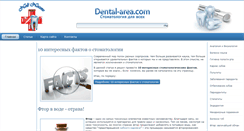 Desktop Screenshot of dental-area.com